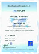 电机修理资质：质量管理体系认证证书